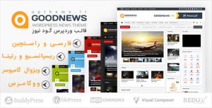 قالب خبری وردپرس goognews