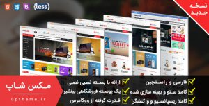 قالب وردپرس فروشگاهی مکس شاپ