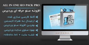 افزونه all-in-one-seo-pack