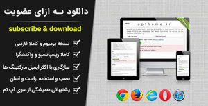 خرید افزونه subscrip & download