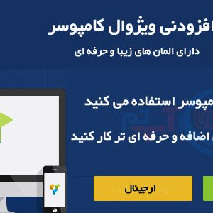 افزونه ultimate addons