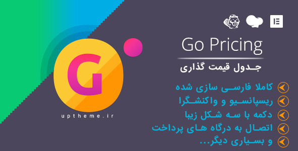 افزونه Go Pricing فارسی نسخه 2.3.13