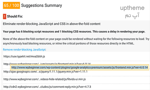 تصویر چگونه اخطار Remove Render-Blocking JavaScript را رفع کنیم؟