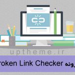 افزونه Broken Link Checker