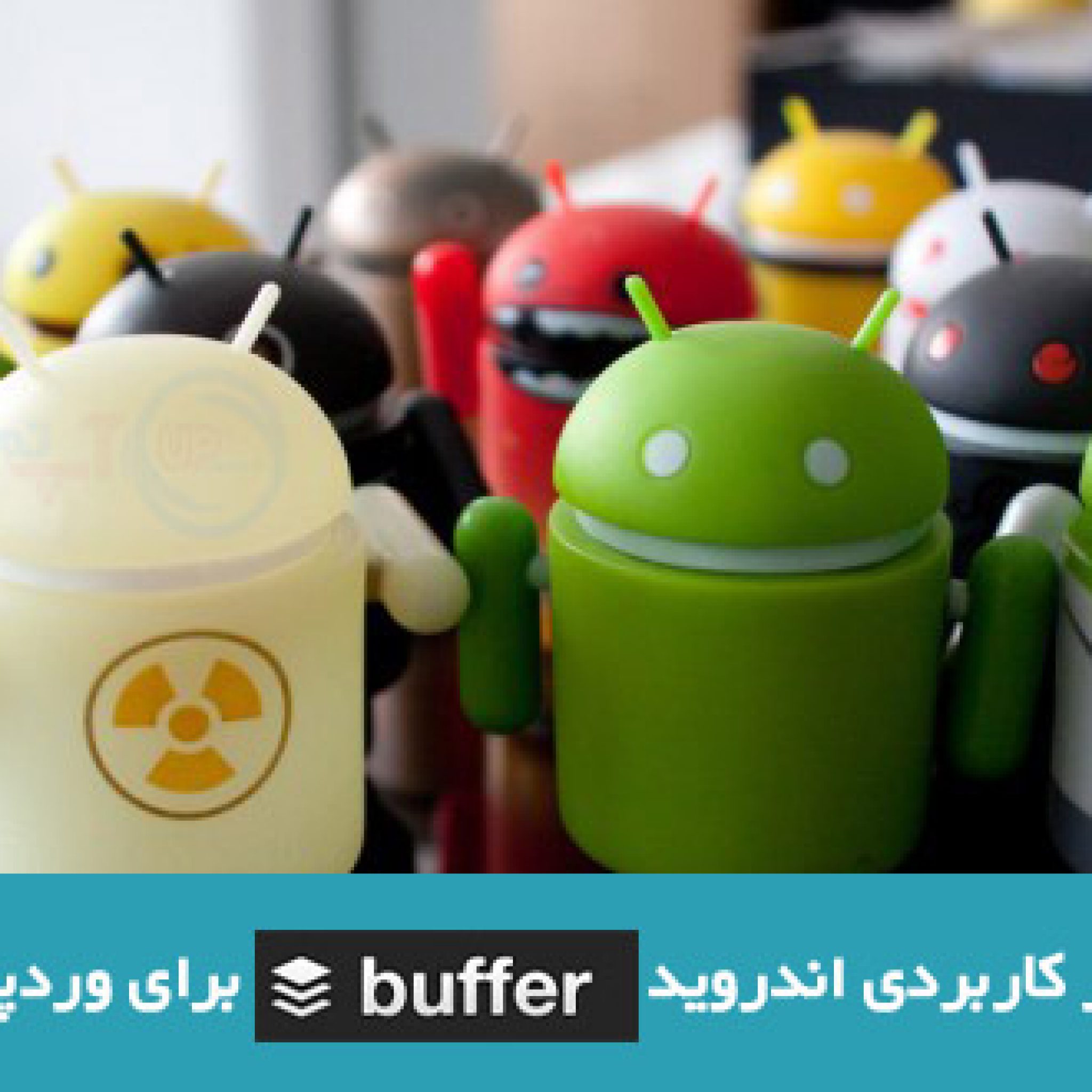نرم افزار Buffer برای ودپرس کاران