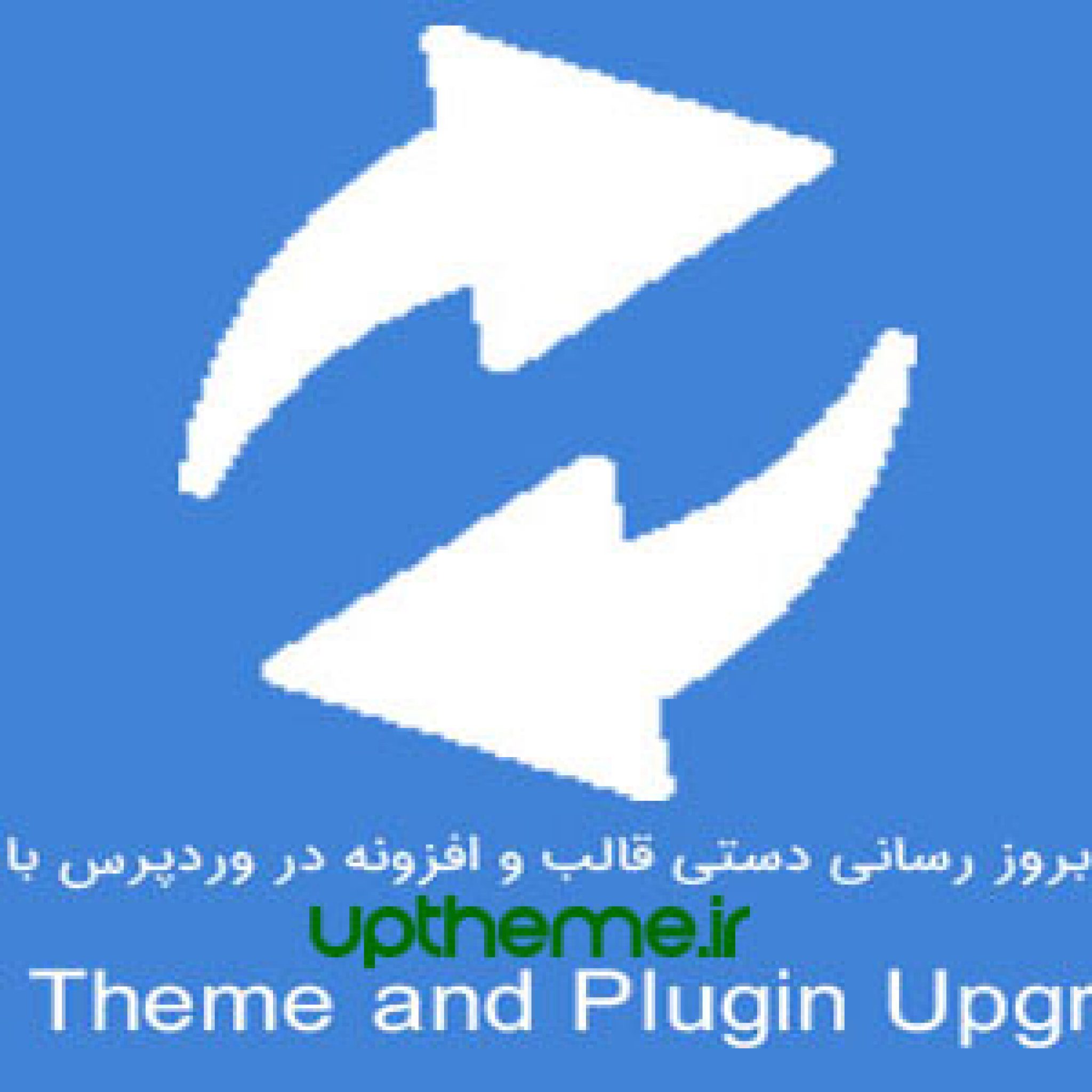 افزونه وردپرس Easy Theme and Plugin Upgrades