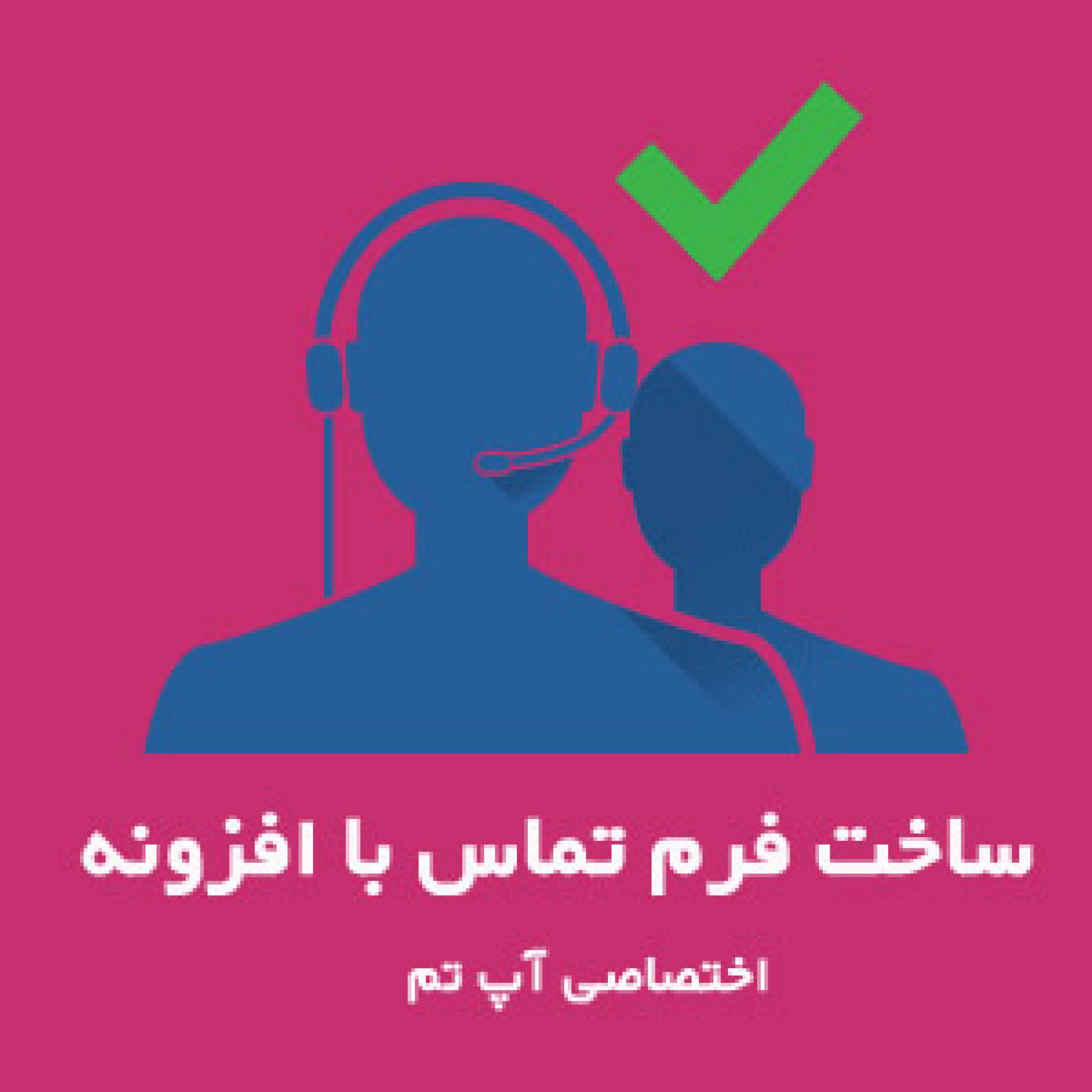 افزونه Pojo Forms