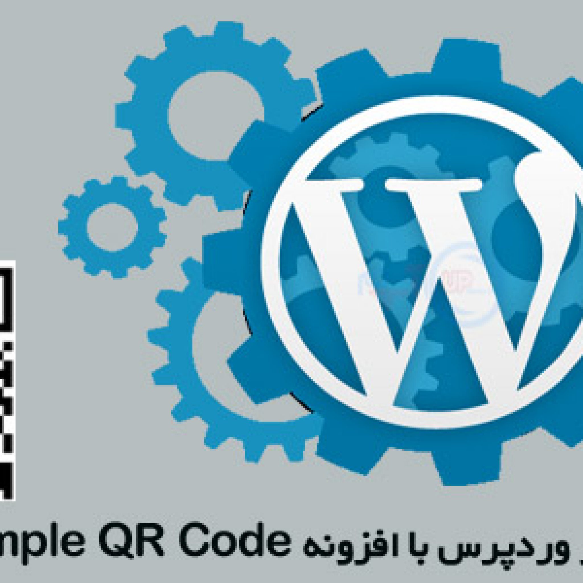 ساخت کد qr در وردپرس با افزونه