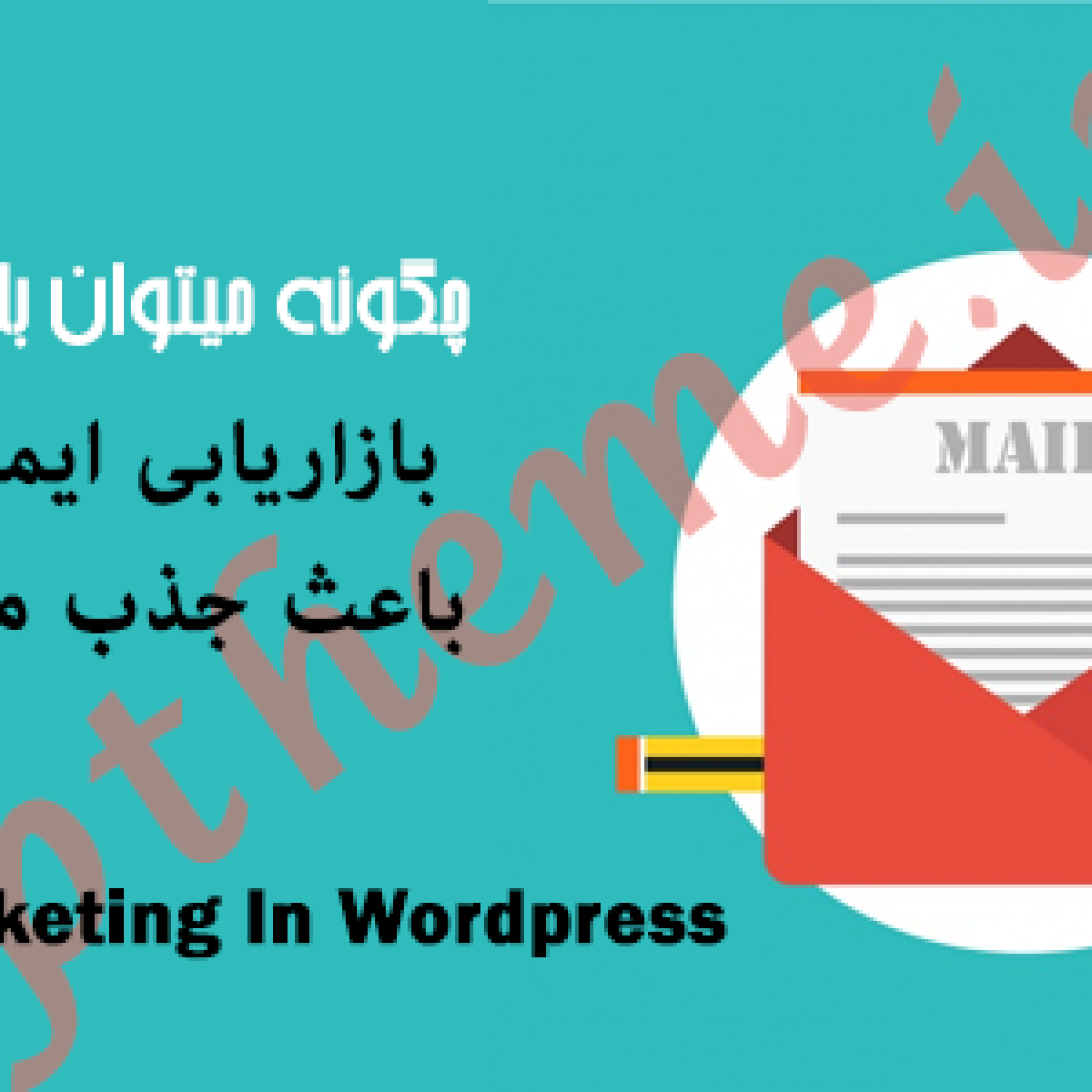 email-marketing-for-absorption-users
