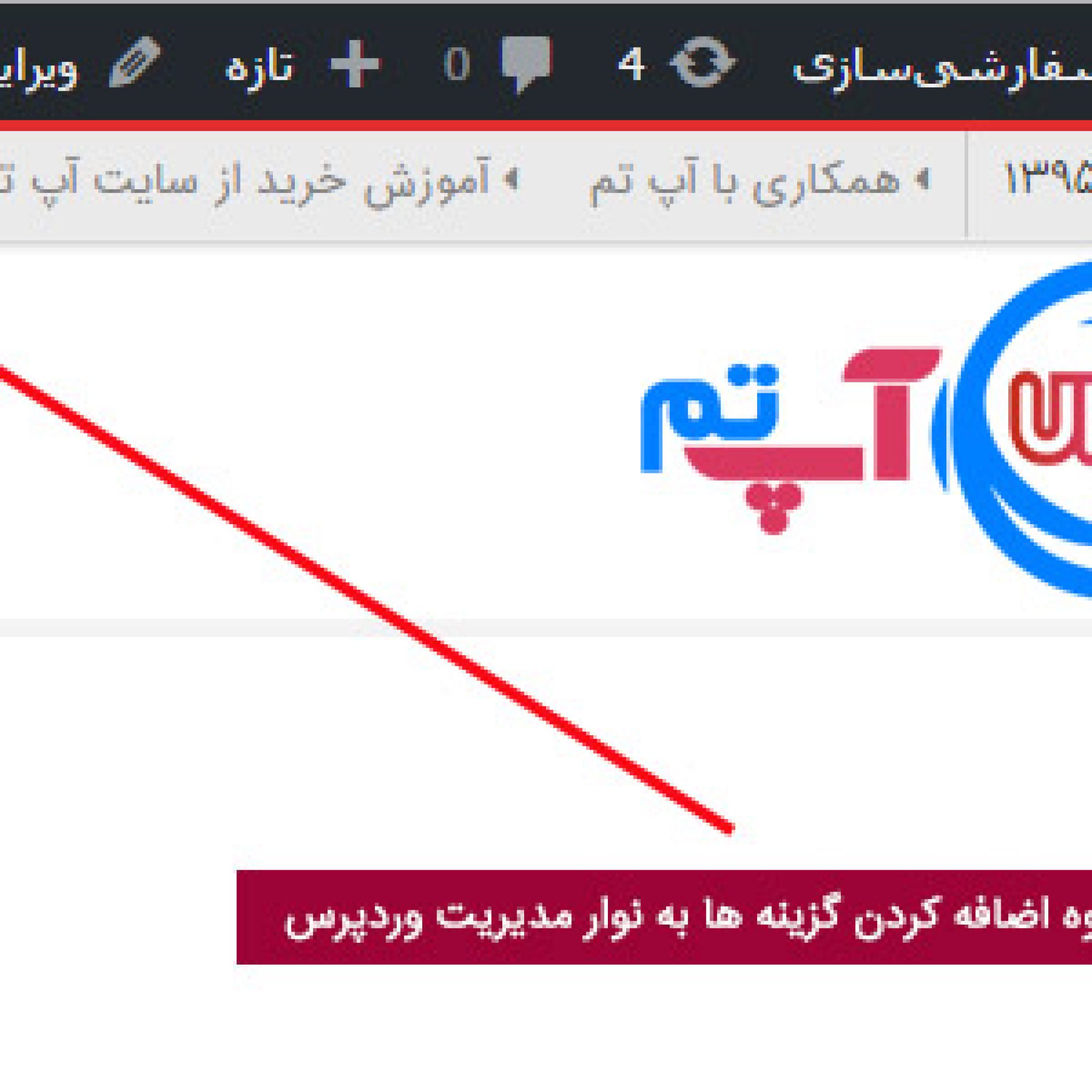 اضافه کردن گزینه به مدیریت مدیریت