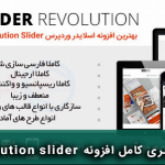 full-video-tutorial-on-persian-revolution-slider-plugin