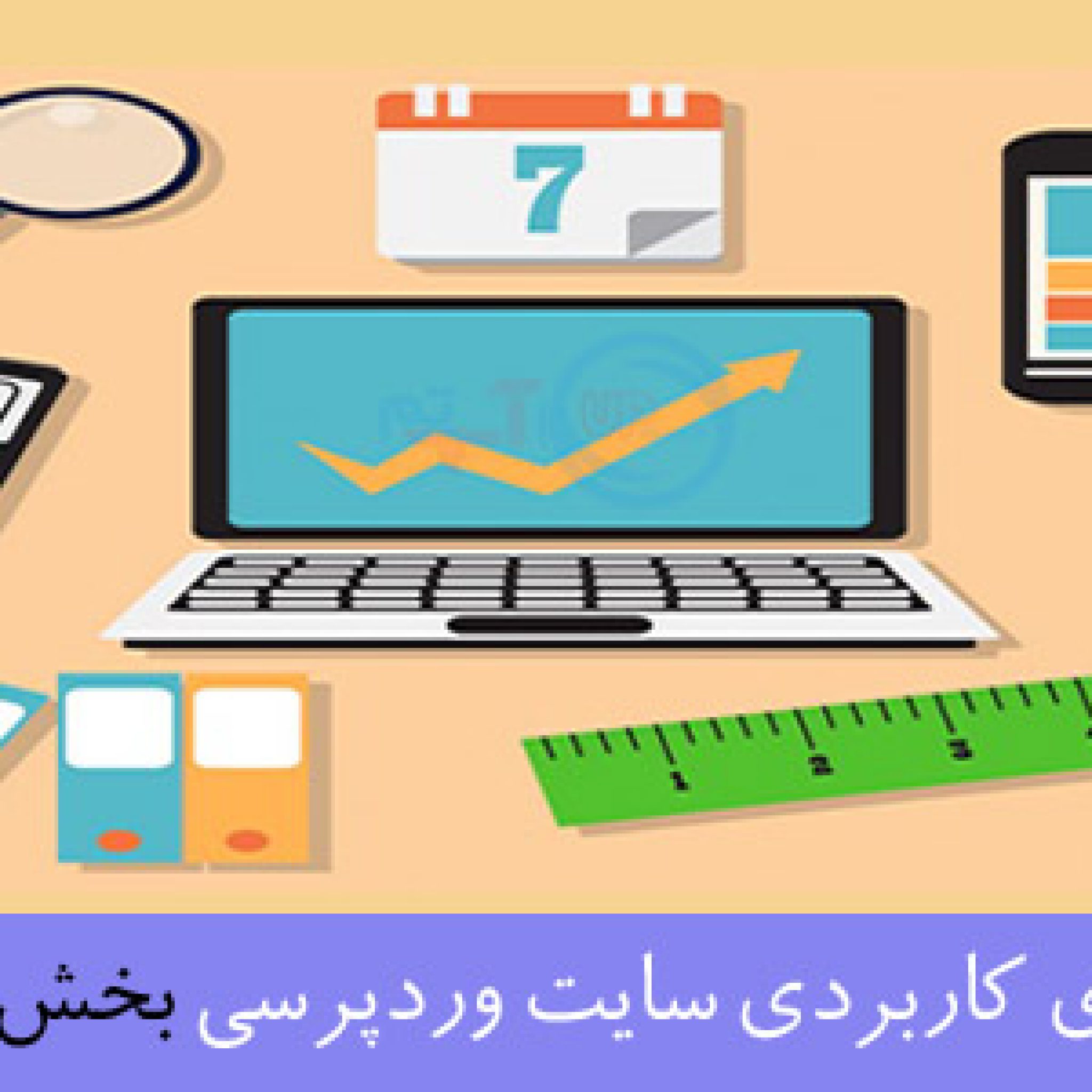هک های کاربردی سایت وردپرس 5