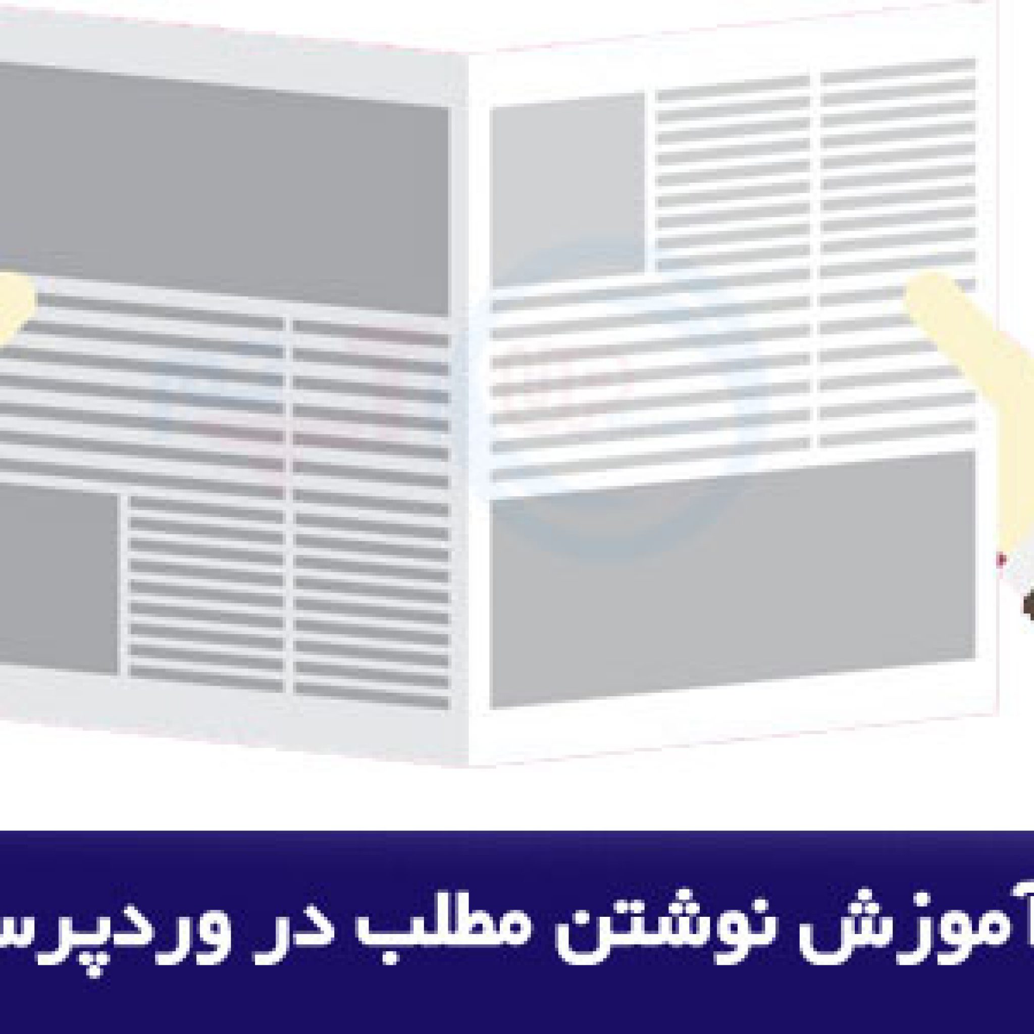 مطلب گذاشتن در سایت 55