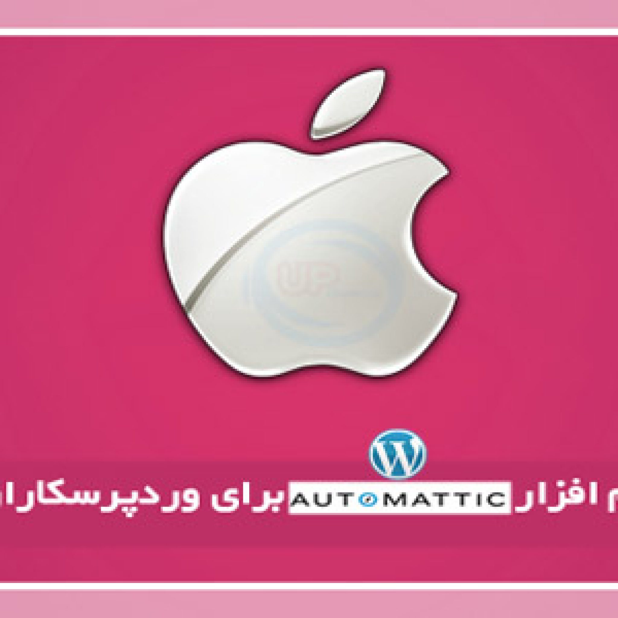 نرم افزار WordPress by Automattic