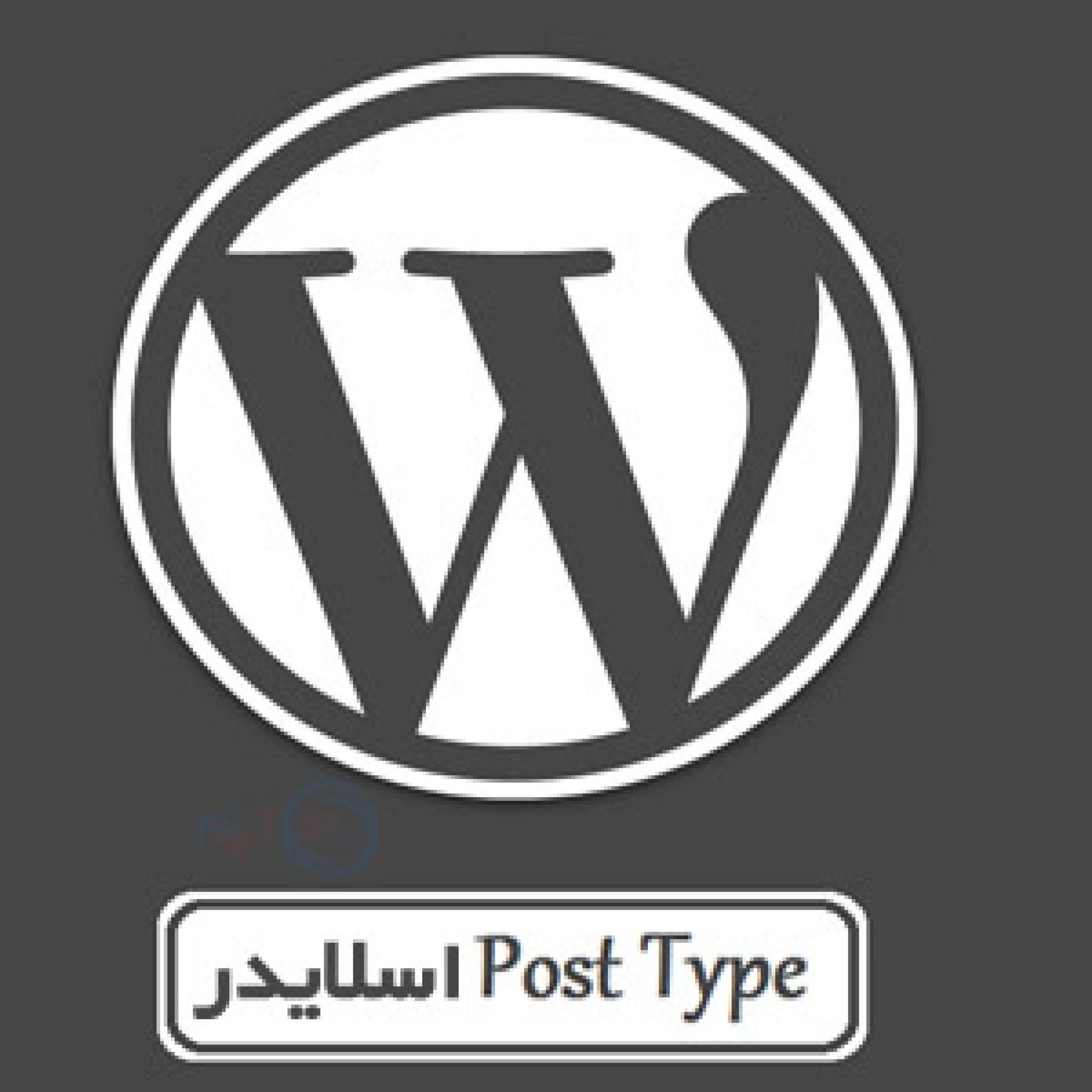 آموزش ساخت post type اسلایدر