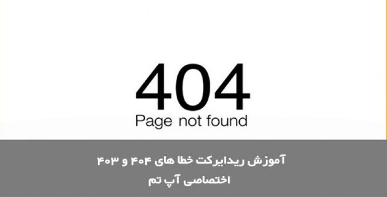 Redirect 404 page
