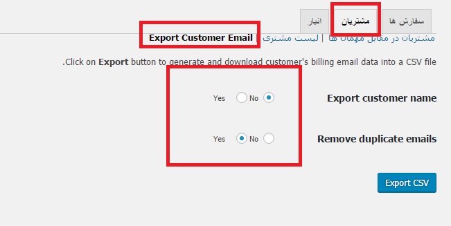Export customer email