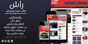 قالب وردپرس Rush