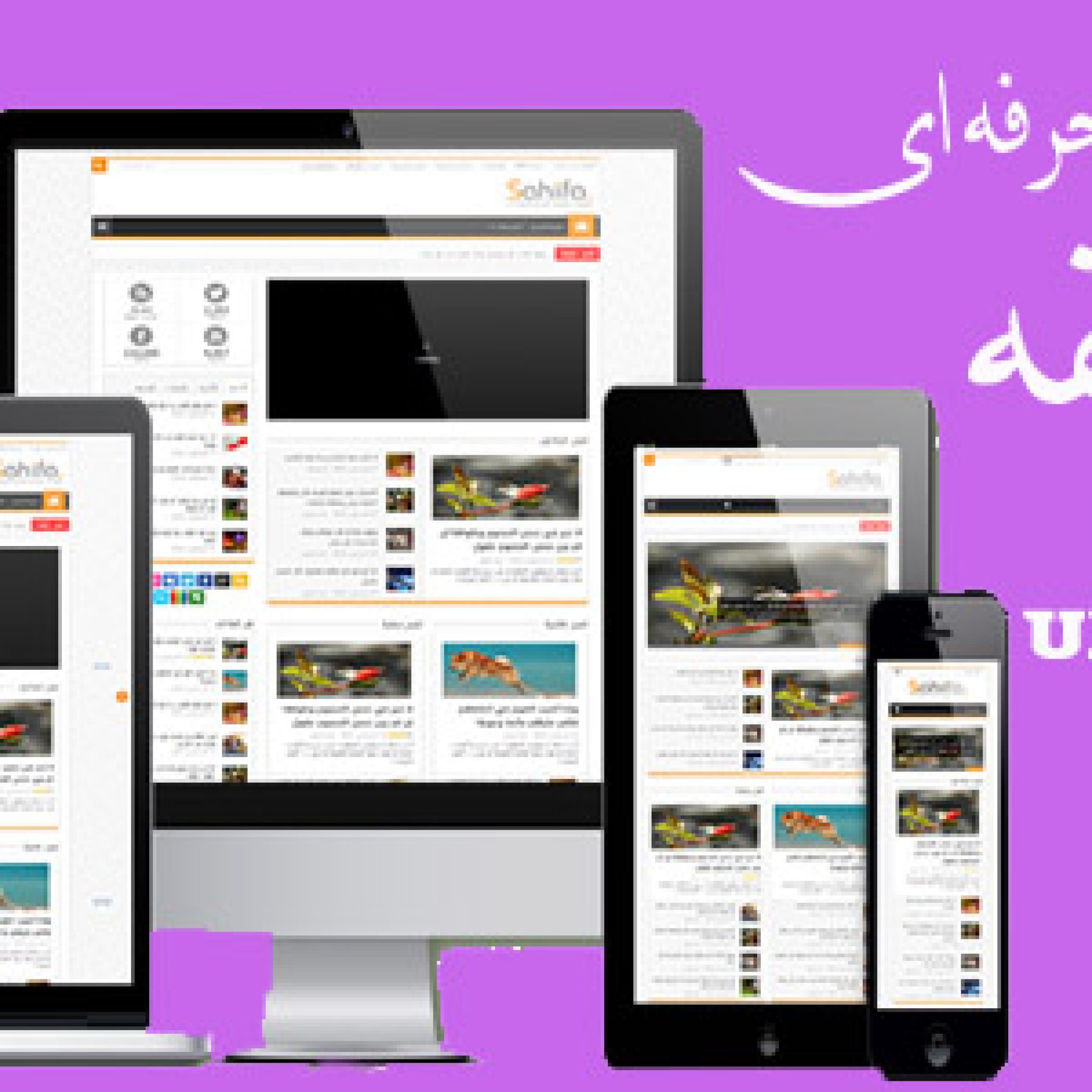 آموزش قالب صحیفه