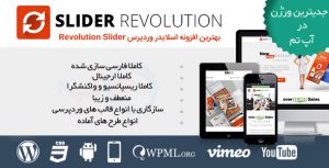 افزونه slider revolution