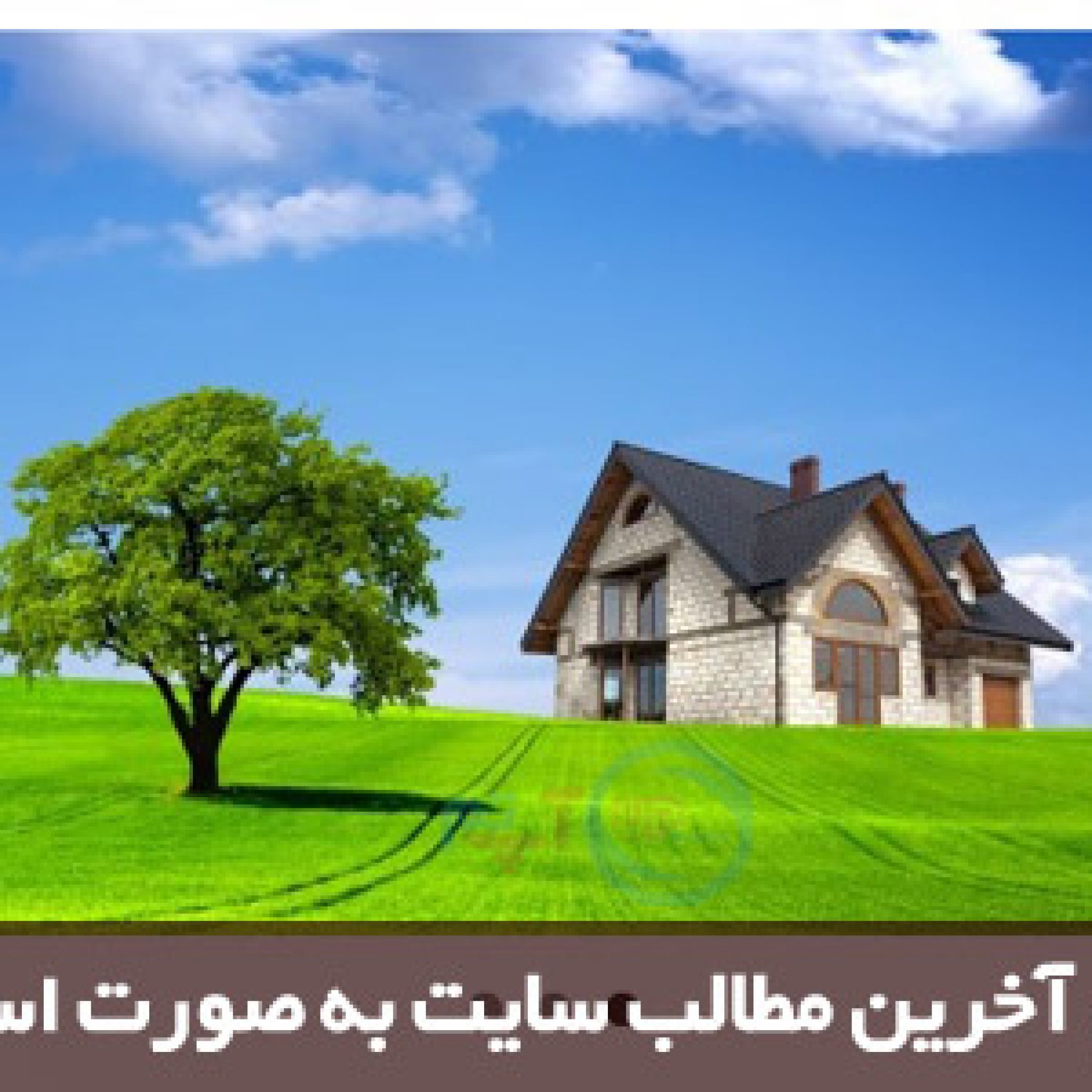 آخرین مطالب بصورت اسلاید