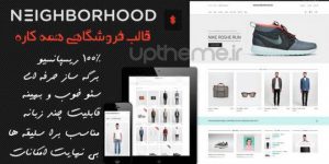 قالب فروشگاهی eighborhood