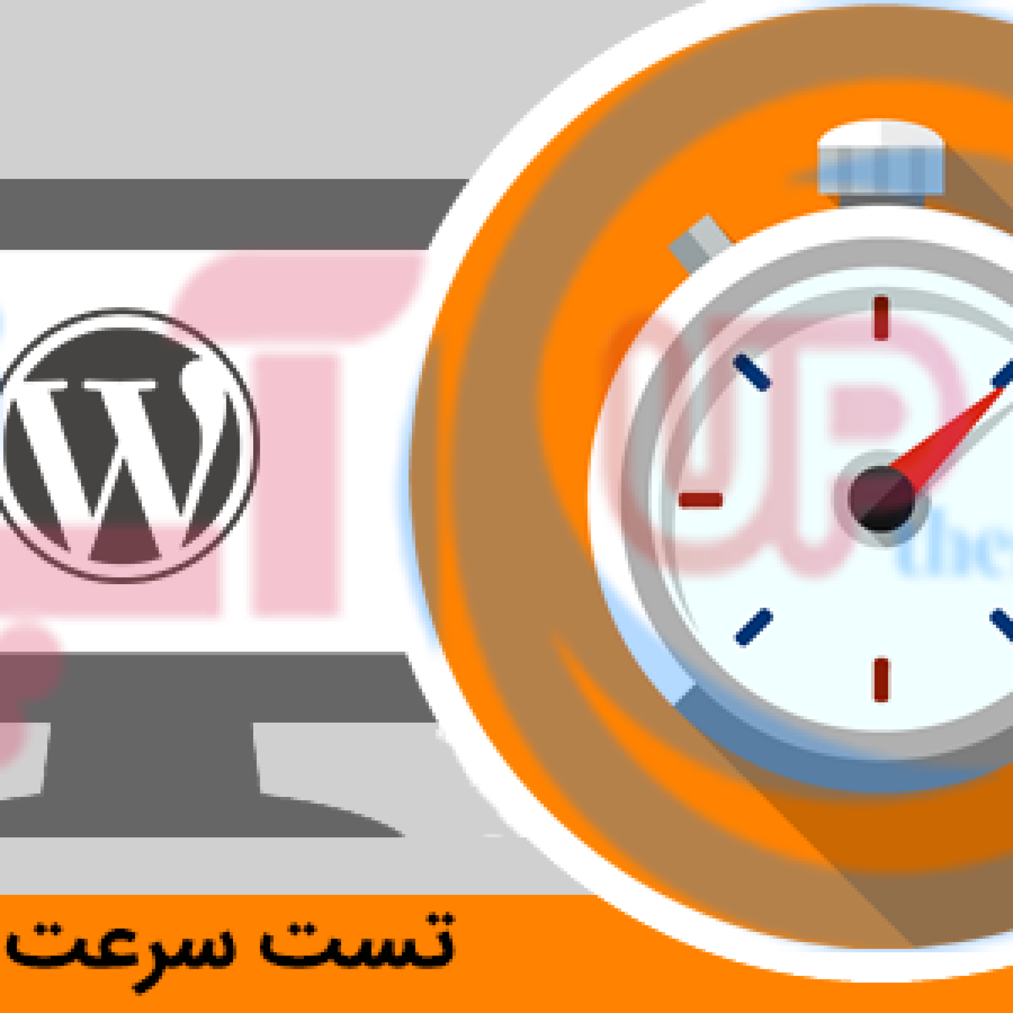 website-speed-test