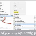 فایل wp-config.php