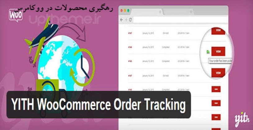 رهگیری سفارشات در ووکامرس